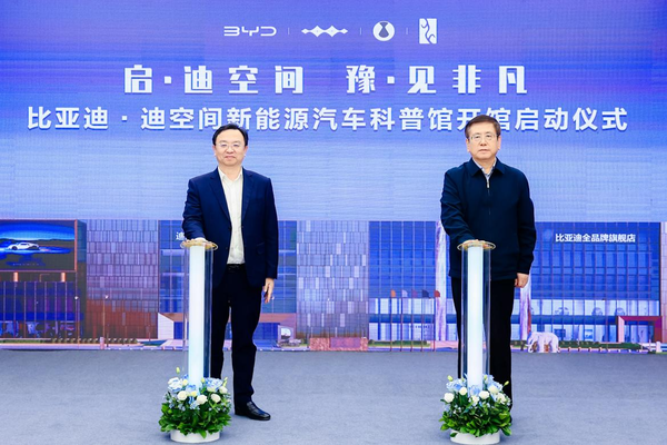 全国首个!比亚迪新能源汽车科普馆于郑州开馆 共4层 全国首个!比亚迪新能源汽车科普馆于郑州开馆 共4层