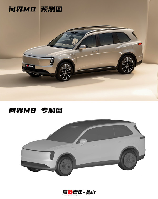 问界M8渲染图曝光 采用双前脸设计 车尾太“理想”了 问界M8渲染图曝光 采用双前脸设计 车尾太“理想”了
