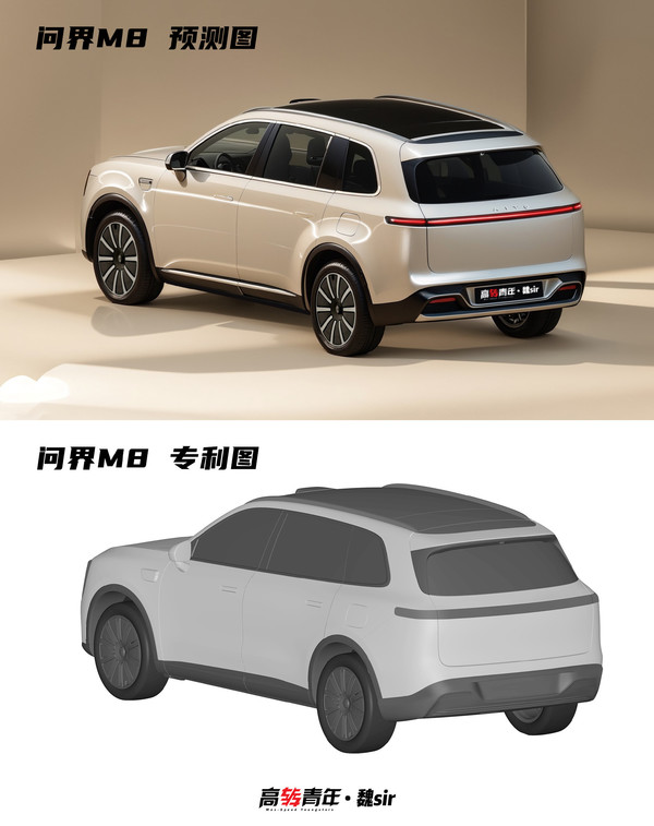 问界M8渲染图曝光 采用双前脸设计 车尾太“理想”了 问界M8渲染图曝光 采用双前脸设计 车尾太“理想”了