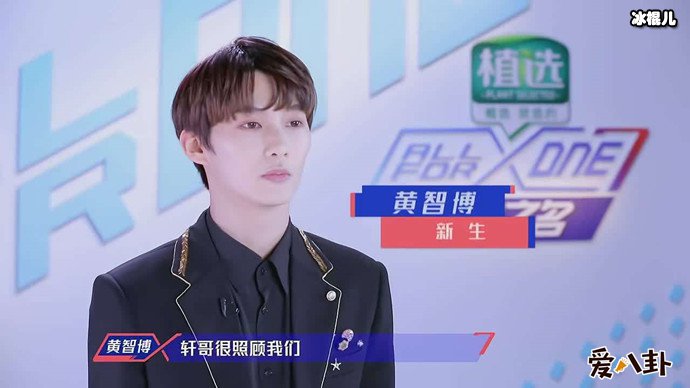 以团之名黄智博,穷酸明星沦落成诈骗犯!