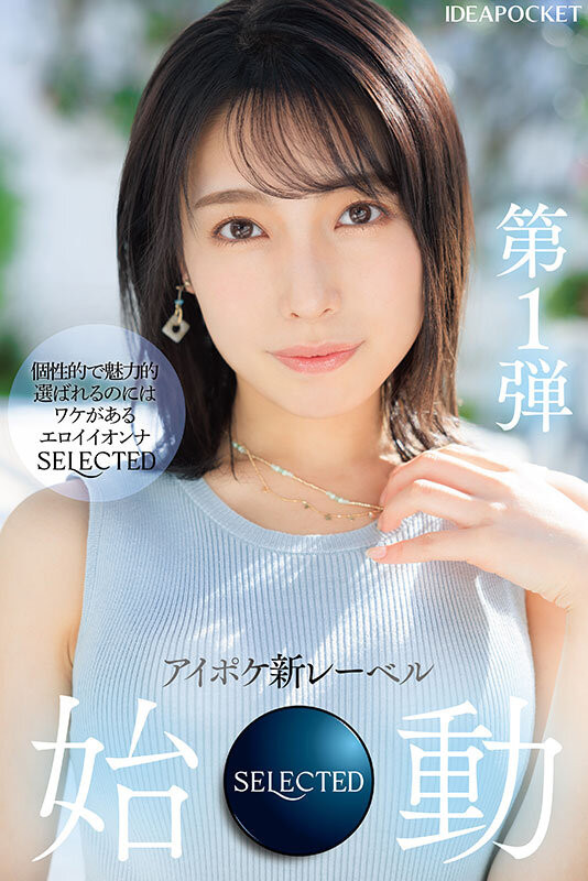 花里明理(花里アカリ)出道作品番号及封面,花里明理个人简介