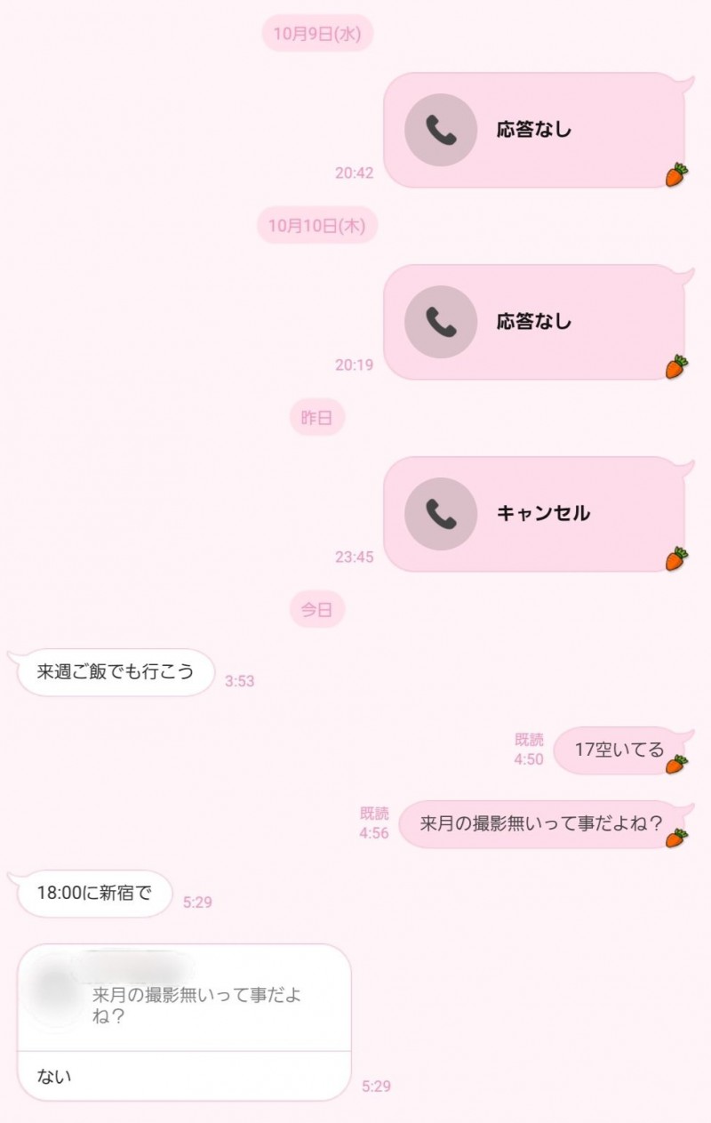 事务所不需要你了!日向なつ(日向夏)痛哭失声!