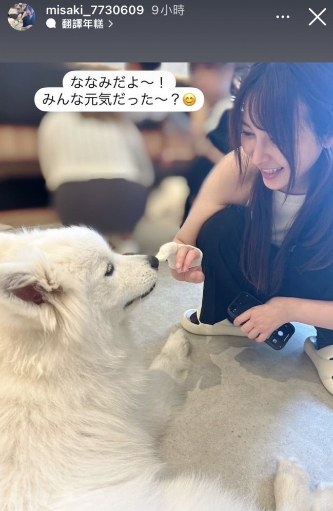 岬ななみ(岬奈奈美)社群复活!接下来要怎么做!