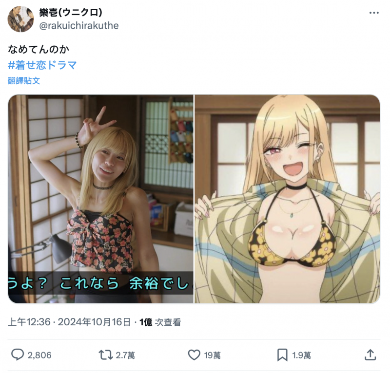 漫画惨遭真人化!逢見リカ(逢见梨花)两年前作品却红了!