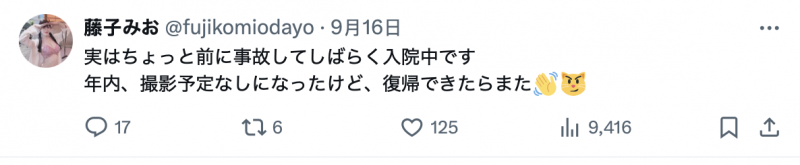 出意外了!福冈第一泡泡姬引退!
