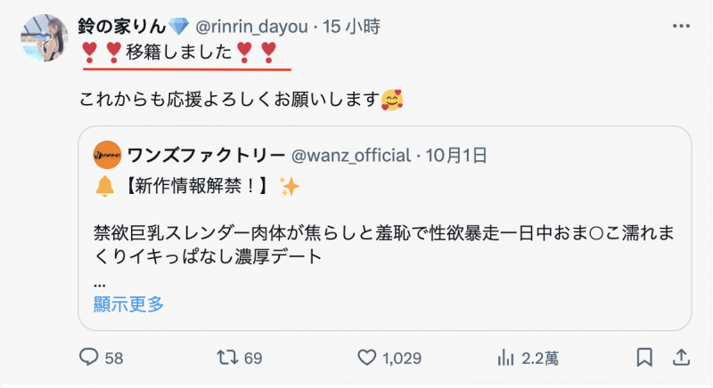 鈴の家りん(铃之家铃)作品WAAA-433发布!竟然离开蚊香社了!她有了个禁欲之约