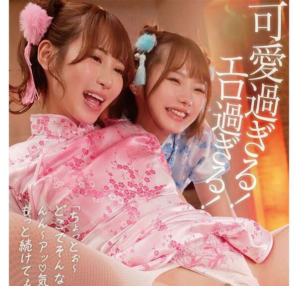 小野六花、松本いちか(松本一香)共演作品MIDV-907发布!小可爱+小恶魔!最强美少女梦之初共演情色无双!