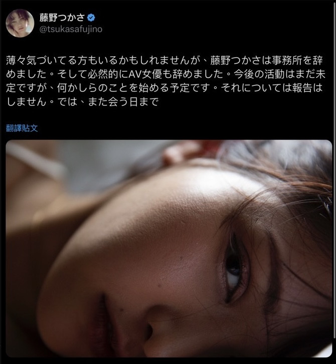 又一次脱离发片⋯很有自信的她宣布引退!