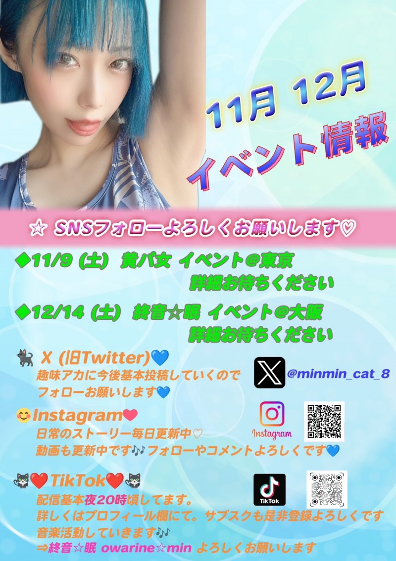 把头发染成綾波レイ(绫波零)后⋯出道11年的她引退往下一站大步走!