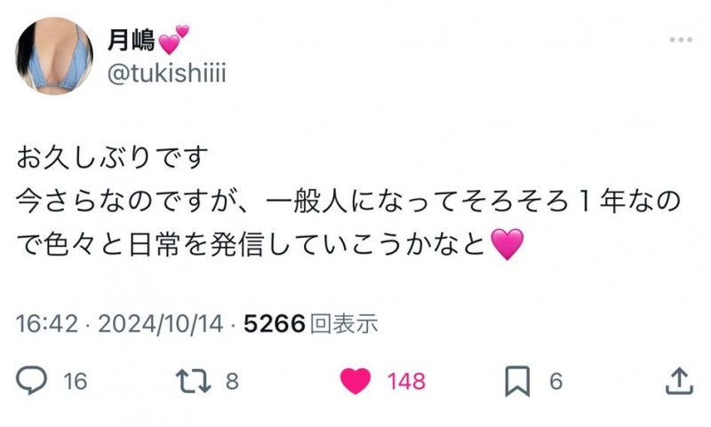 山手梨爱再发声!目前的状况全说了!