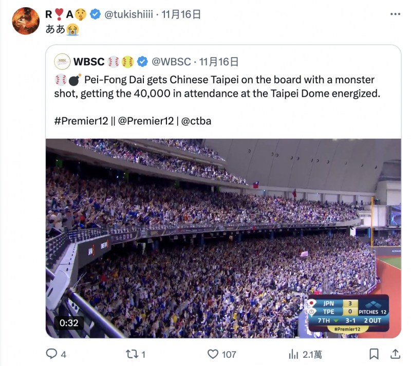 热爱棒球还赌博!这真的是山手梨爱吗?