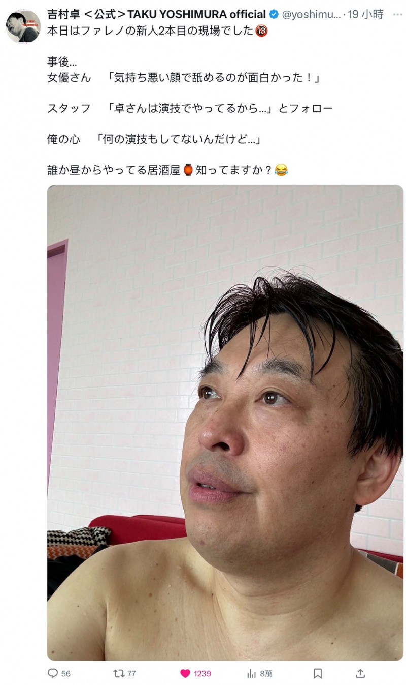 用恶心的脸舔女优!吉村卓:那才不是演的呢!