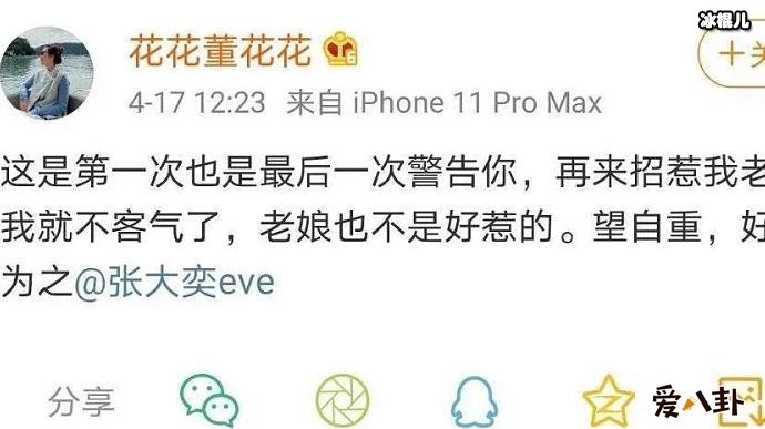 张大奕被喊话, 删博删评论撤热搜!