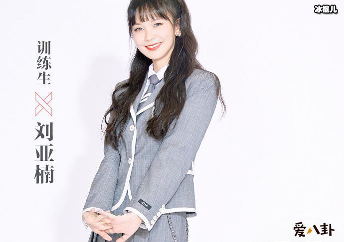 刘亚楠是哪里人? 参加青你2刘亚楠翻白眼!
