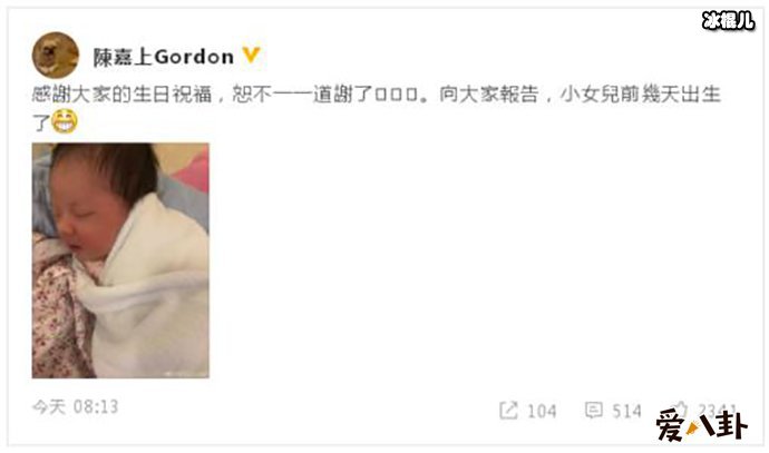 陈嘉上老来得女, 小其30岁的妻子原来是他!