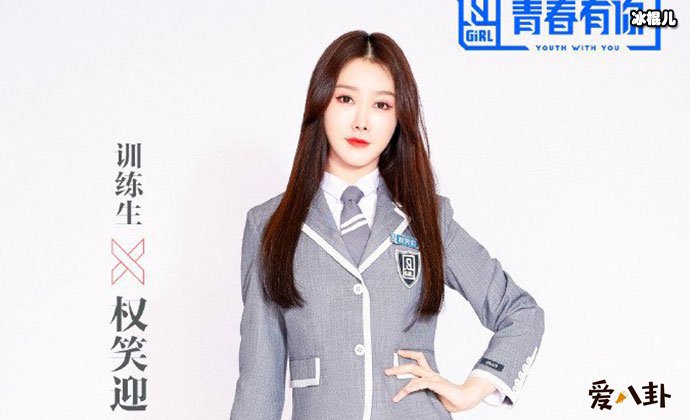 权笑迎资料揭秘, 两次出道都没红!