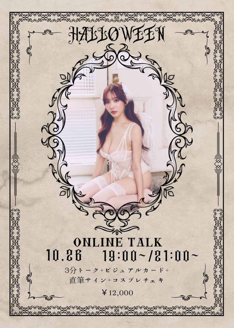 红叶小南(Koyoi Toranan)自己的办公室官网消失了!