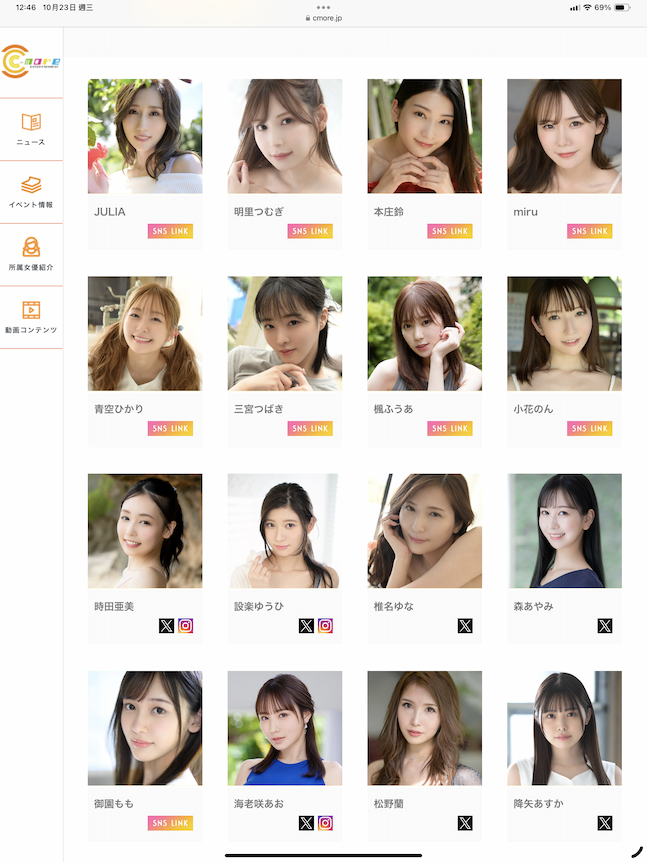 红叶小南(Koyoi Toranan)自己的办公室官网消失了!