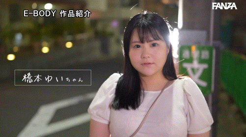 (EBWH-173)极度童颜+超级肉感! E-Body的秘密兵器就是她!