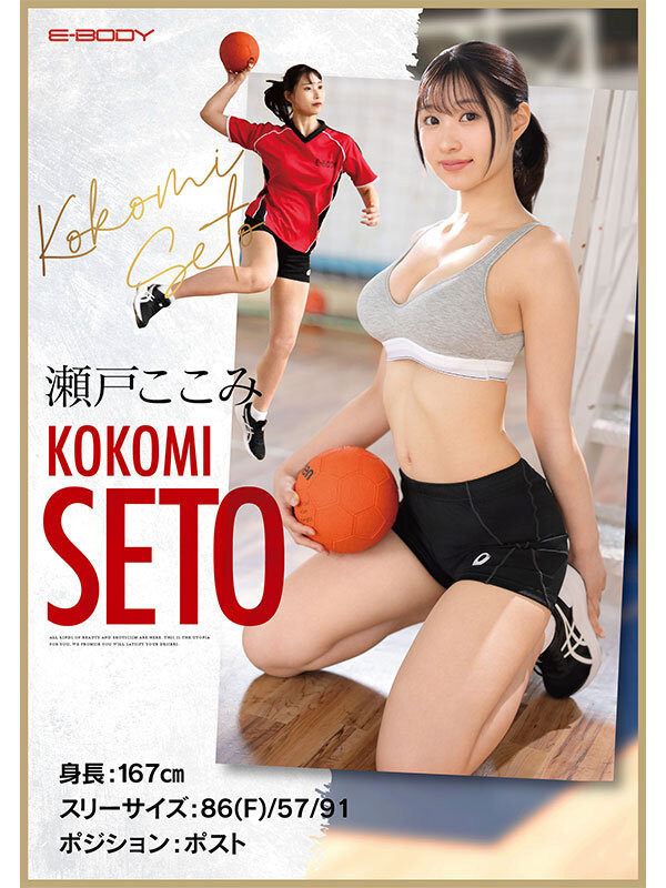 (EBWH-177)运动员的健康Body!她自创体位要在AV界留名!