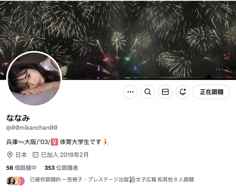 初脱写真集上市!她就是经纪公司エイトマン(8MAN)的秘密兵器?