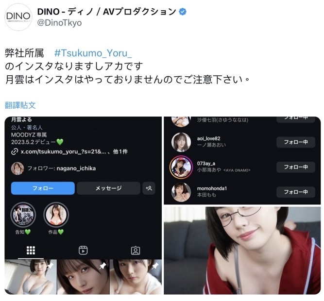 67.5万追踪的帐号被偷了!最胸J罩杯的她变大胡子!