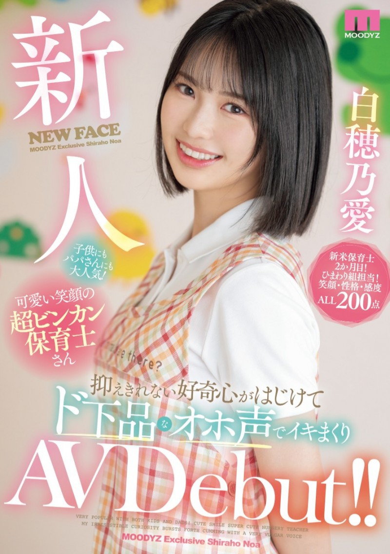 (MIFD-544)看片注意声量!这个幼稚园保母超会叫!