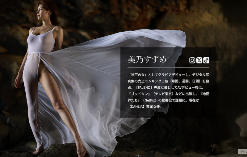 年终最大企划!事务所8MAN四大天后总动员!