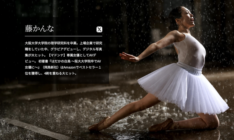 年终最大企划!事务所8MAN四大天后总动员!