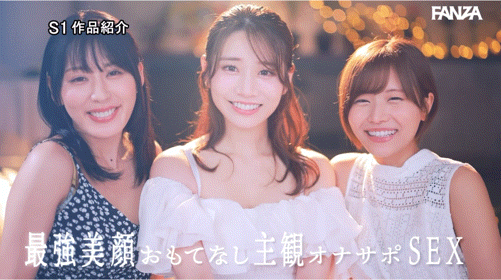 S1创业20周年!最强片商最强共演! 24位女优超级大乱交!