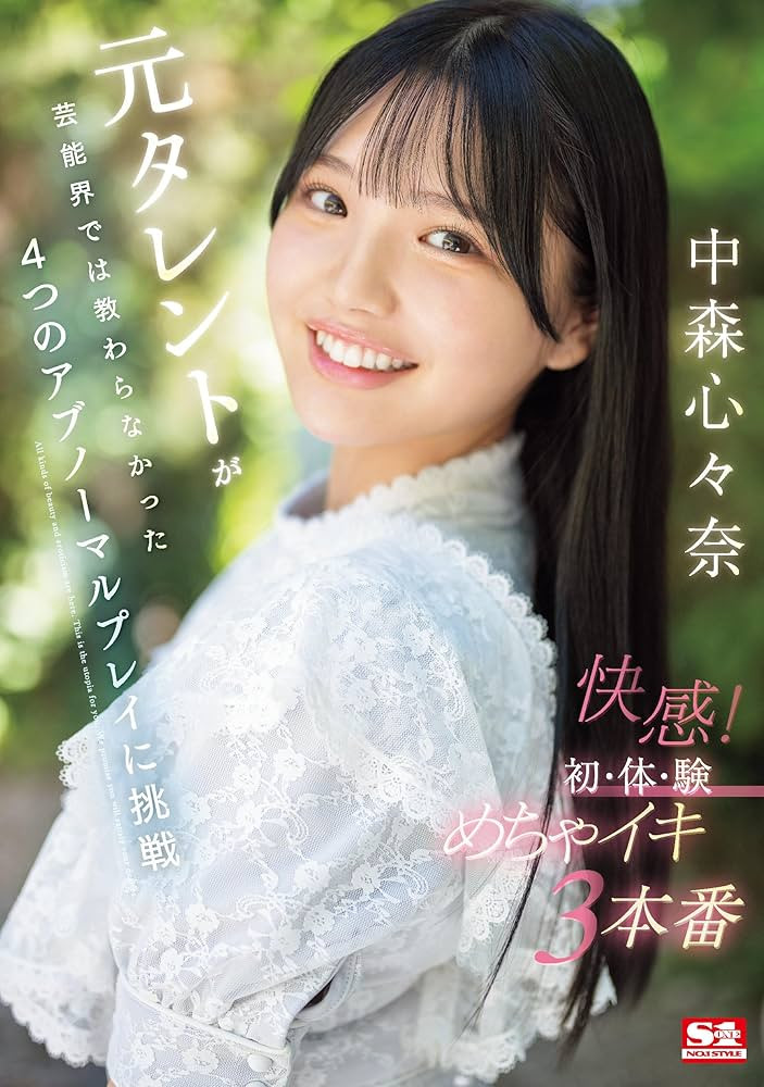 为什么只有24位女优? S1那些没上车大共演的女优是?