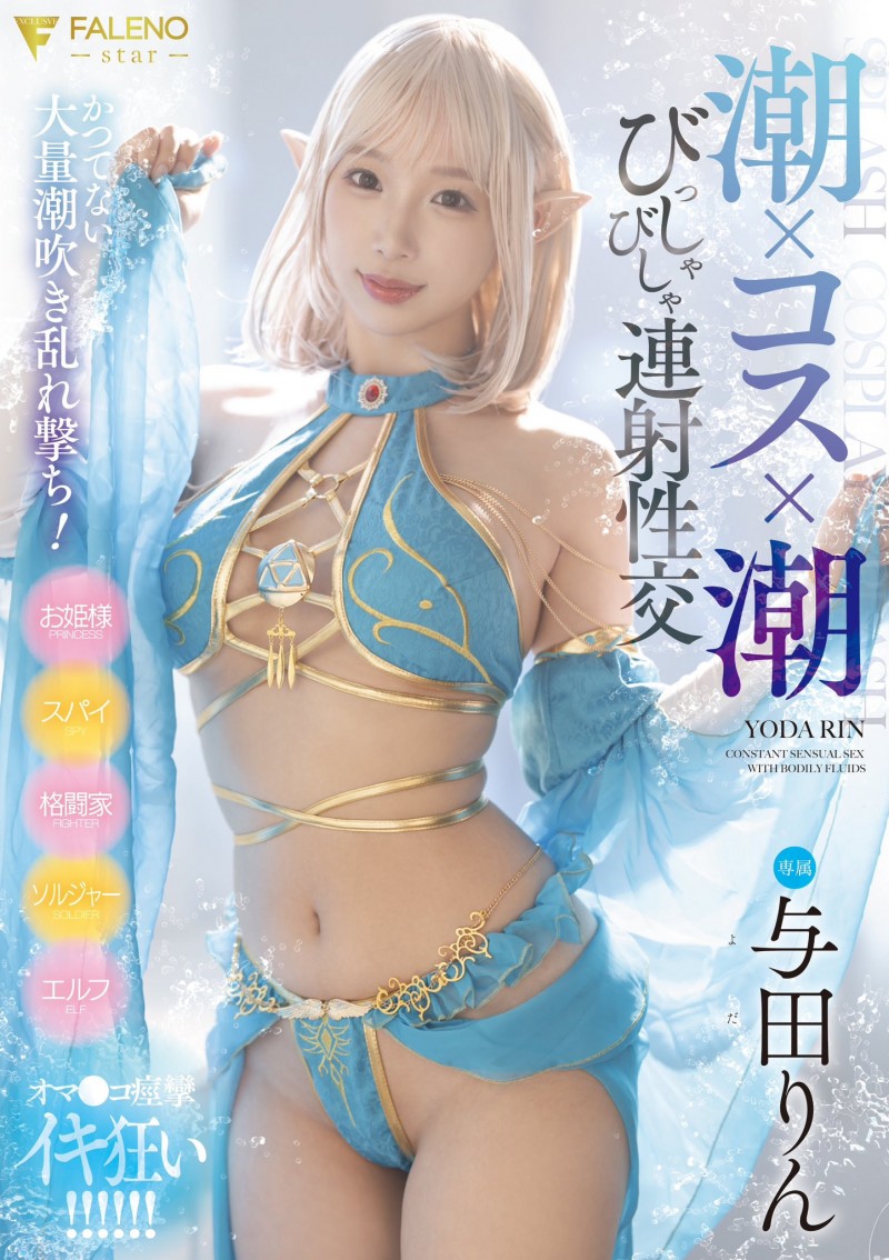 想和粉丝更亲近⋯与田りん(与田铃)有重大宣布!