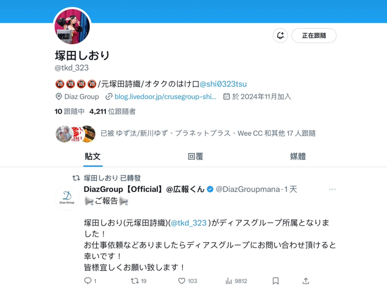 不再漂泊! J罩杯的她找到新东家了!