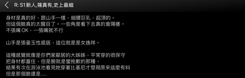 矫正牙齿中!史上最强隐藏巨乳、最细JCup的她要变性感女神?