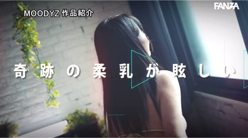 (MIFD-556)凹陷的奶头!敏感的潮吹!在直播走光的网红拍A片啦!