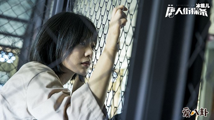 《唐人街探案》阿温扮演者, 王真儿还演过这些电视剧!