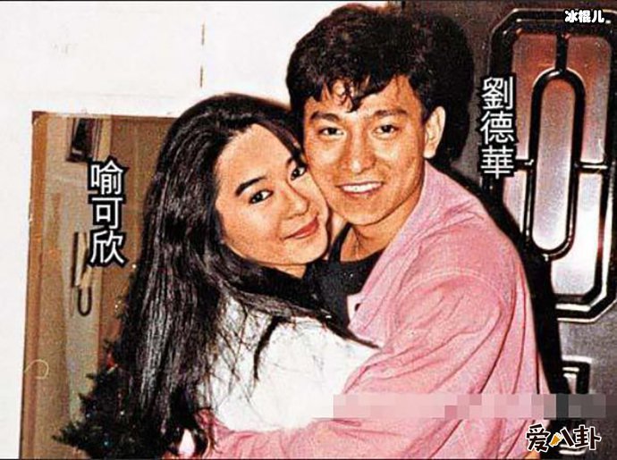 刘德华喻可欣为什么会分手? 女方究竟是多爱刘德华?