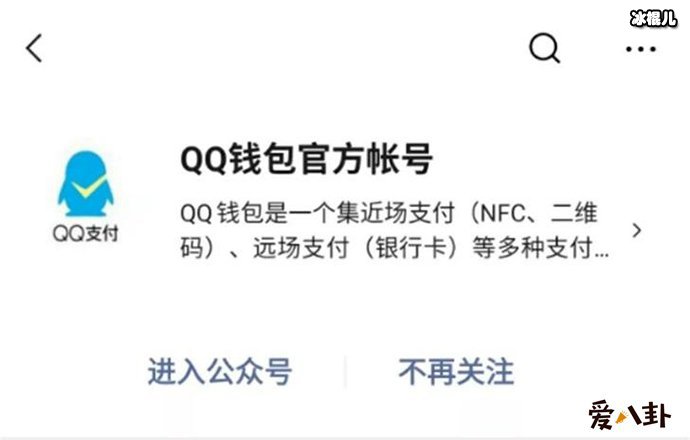 微信可直接转账QQ, 网友质疑声众多QQ还有什么用?