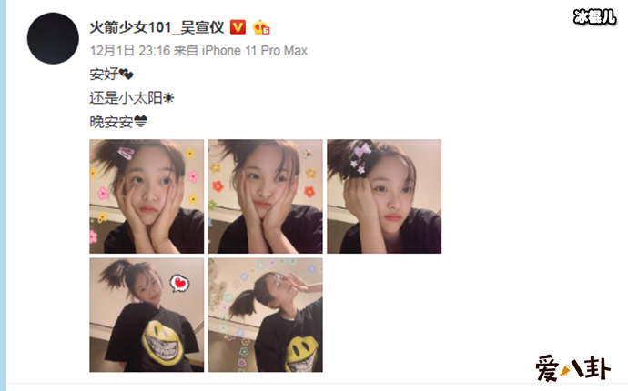 吴宣仪更换微博头像, 哀悼高以翔是想退出火箭少女?