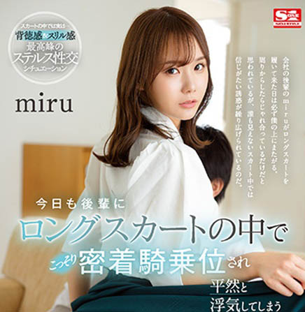 SSIS-573,「miru」最新作品2022/11/08发布!