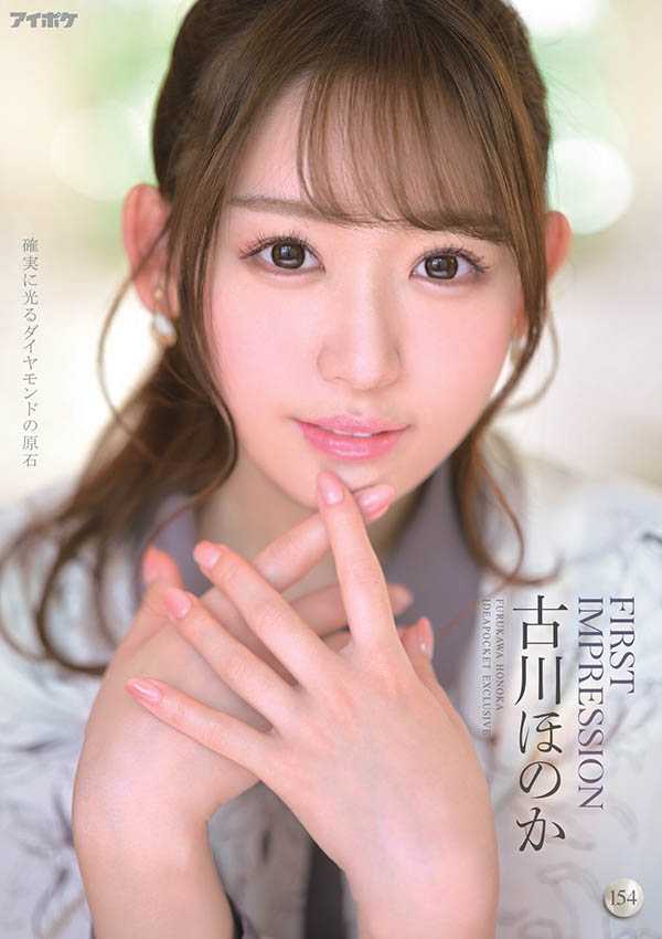 IPX-875,古川ほのか(古川穗花,Furukawa-Honoka)最新作品2022/05/10发布!