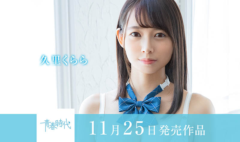 SDAB-201,柏木こなつ(柏木小夏,Kashiwagi-Konatsu)最新作品2021/11/11发布!