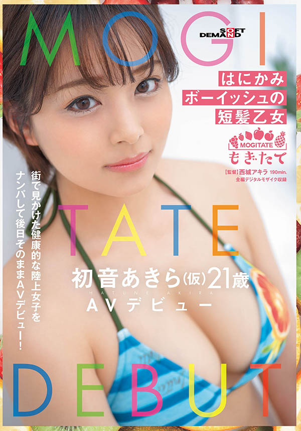 MOGI-003,初音あきら(初音晶,Hatsune-Akira)最新作品2021/10/05发布!