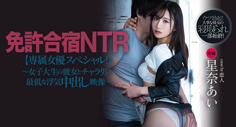 PRED-337,星奈あい(星奈爱,Hoshina-Ai)最新作品2021/09/21发布!