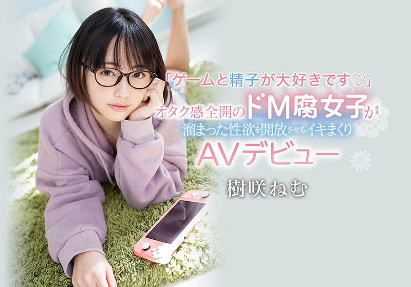 CAWD-225,树咲ねむ(树咲音梦,Kisaki-Nemu)最新作品2021/05/25发布!