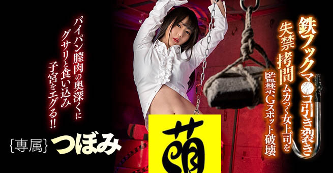 WAAA-054,つぼみ(蕾,Tsubomi)最新作品2021/05/01发布!