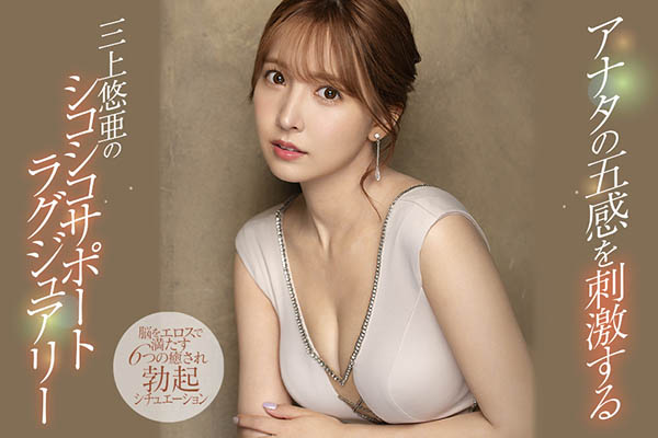 SSIS-013,三上悠亜(三上悠亚,Mikami-Yua)最新作品2021/03/19发布!