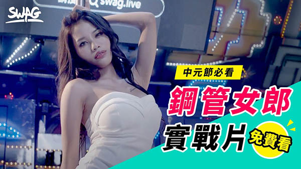 JSBY-0040,SWAG芊芊最新作品发布!