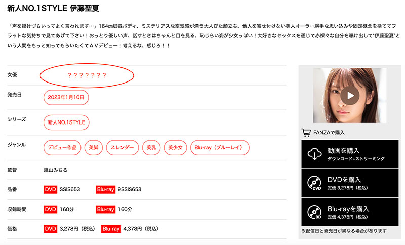 SSIS-653,伊藤圣夏(Ito-Sena)最新作品2023/01/10发布!