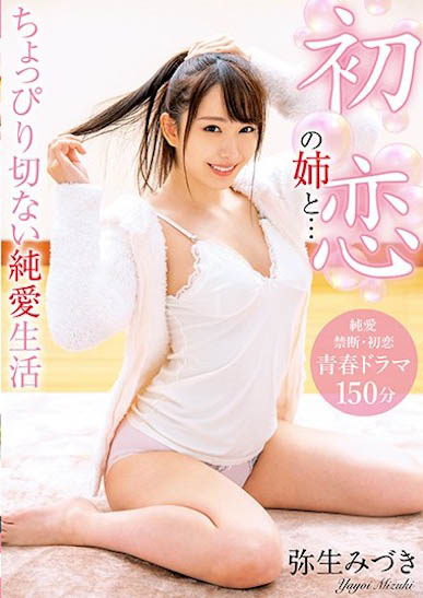 最新推荐!AV界新垣结衣《弥生美月》最新作品介绍……